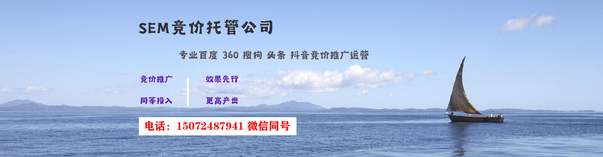石狮sem优化师